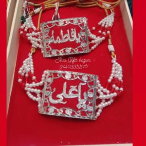 Premium Silver-Plated Imam Zamin Set with Pearl Beads (Ya Ali & Ya Fatima Pair)