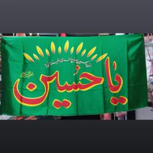 Islamic Religious "Ya Hussain" Green Banner for Moharram & Majlis (High Quality Fabric)