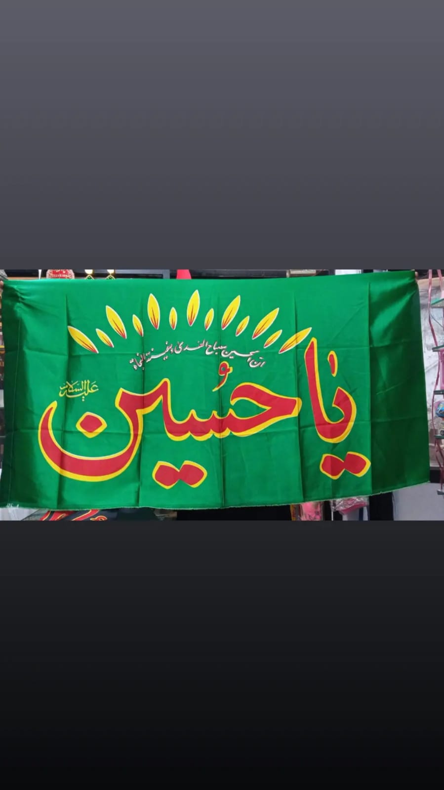 Islamic Religious "Ya Hussain" Green Banner for Moharram & Majlis (High Quality Fabric)