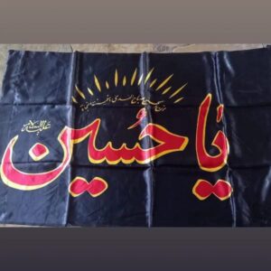 Premium Black "Ya Hussain" Flag for Moharram - Velvet-Touch Fabric Banner for Majlis & Azadari